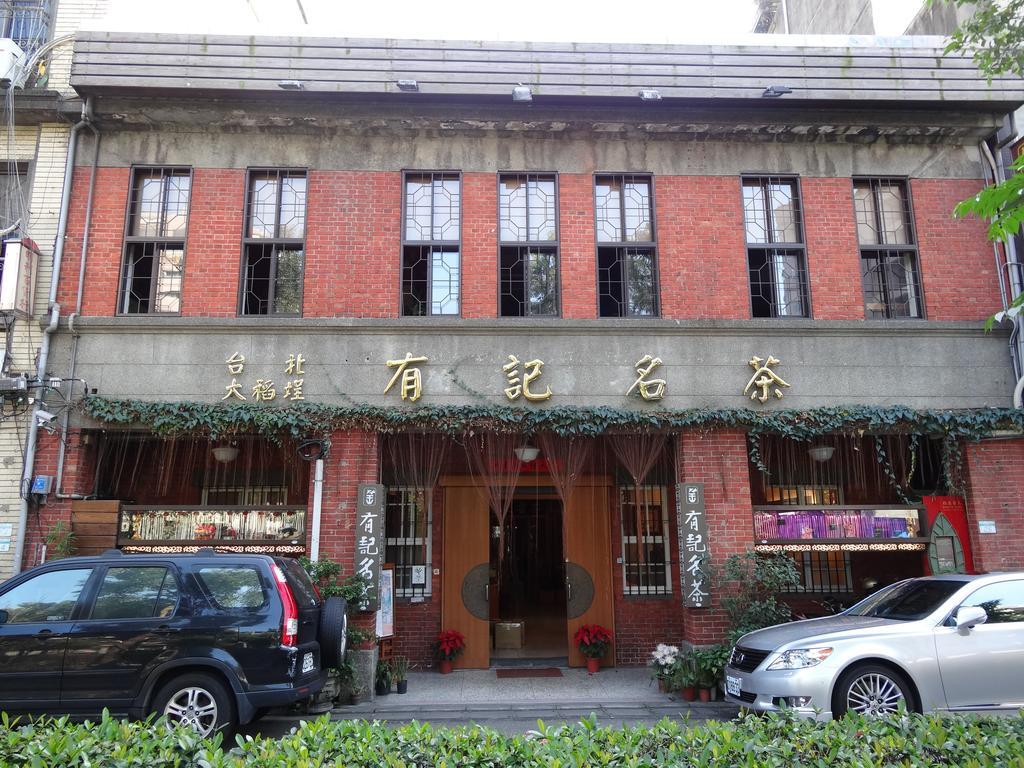 191 Hotel 臺北 外观 照片